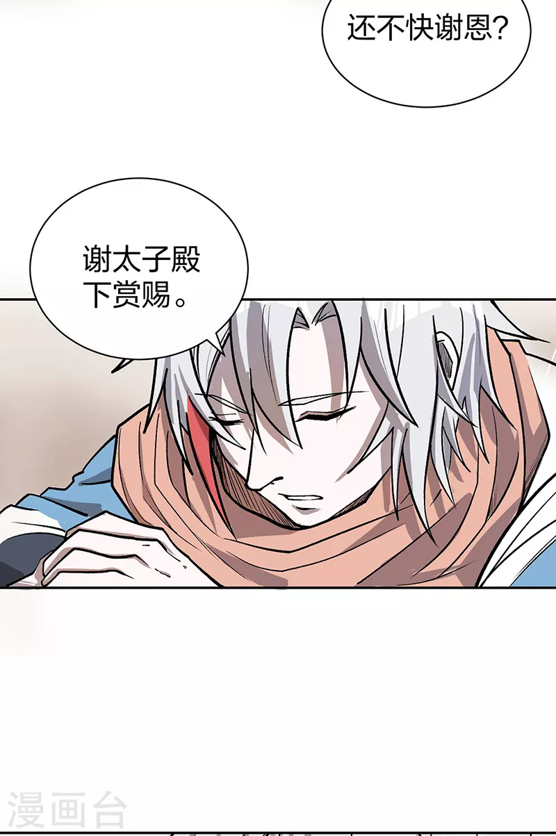 第449话 龙象真血38