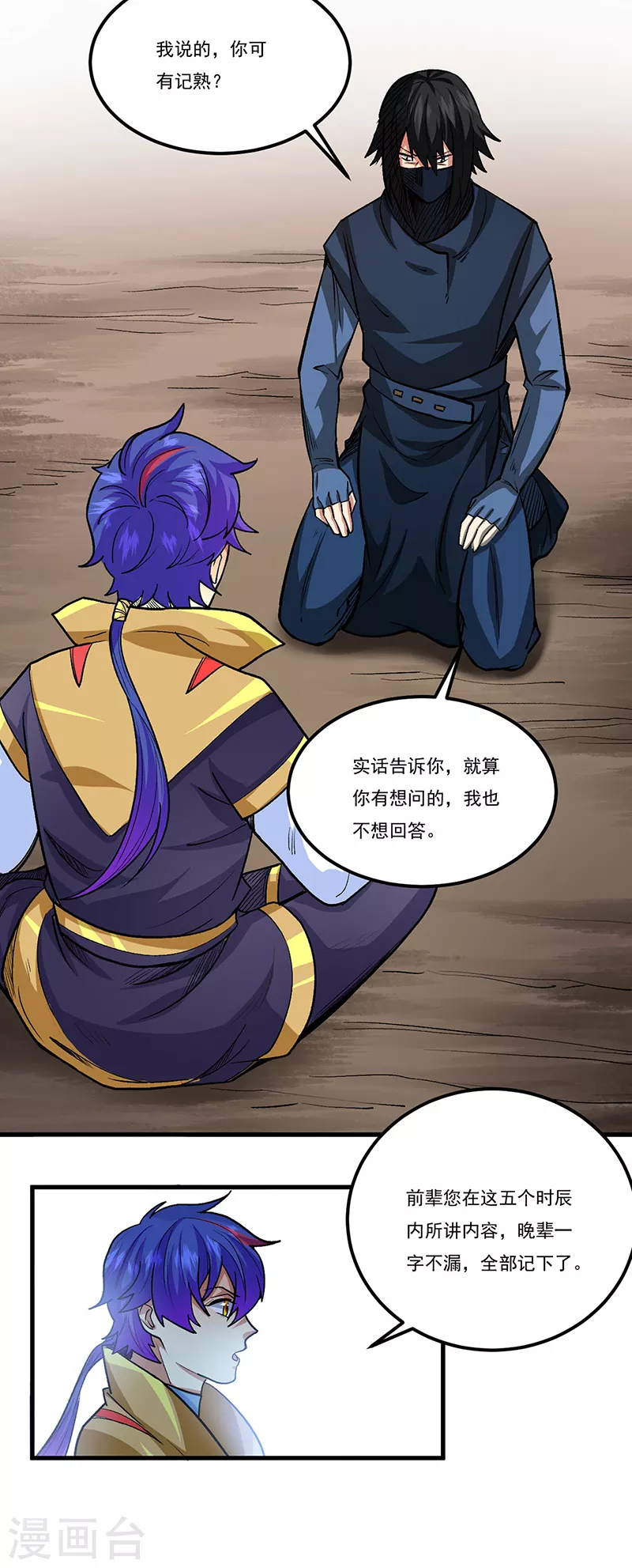 第429话 隐匿之法13