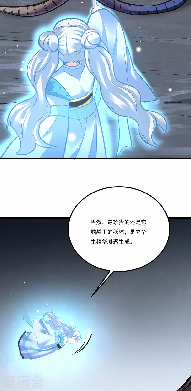 第390话 法则波动15