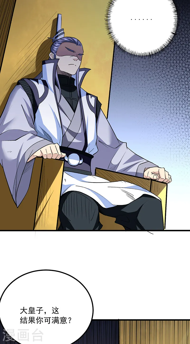 第454话 下等马？18