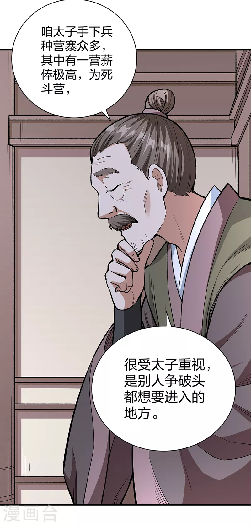 第451话 炼化真血34