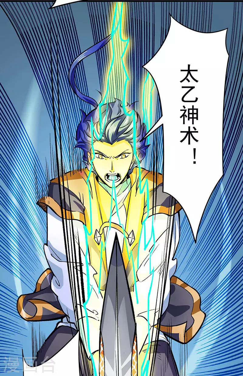 第284话 重伤一下即可16
