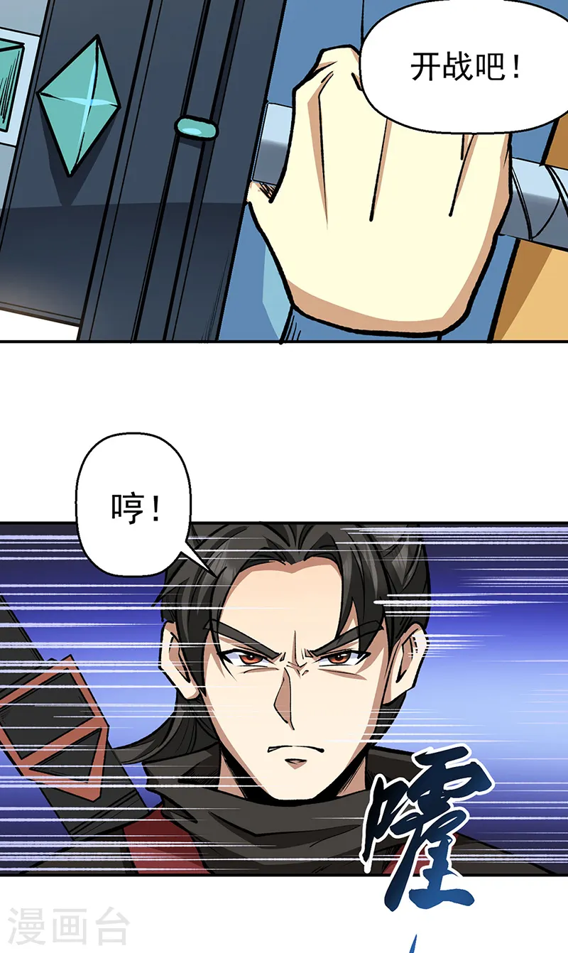 第542话 不服？那便战！29
