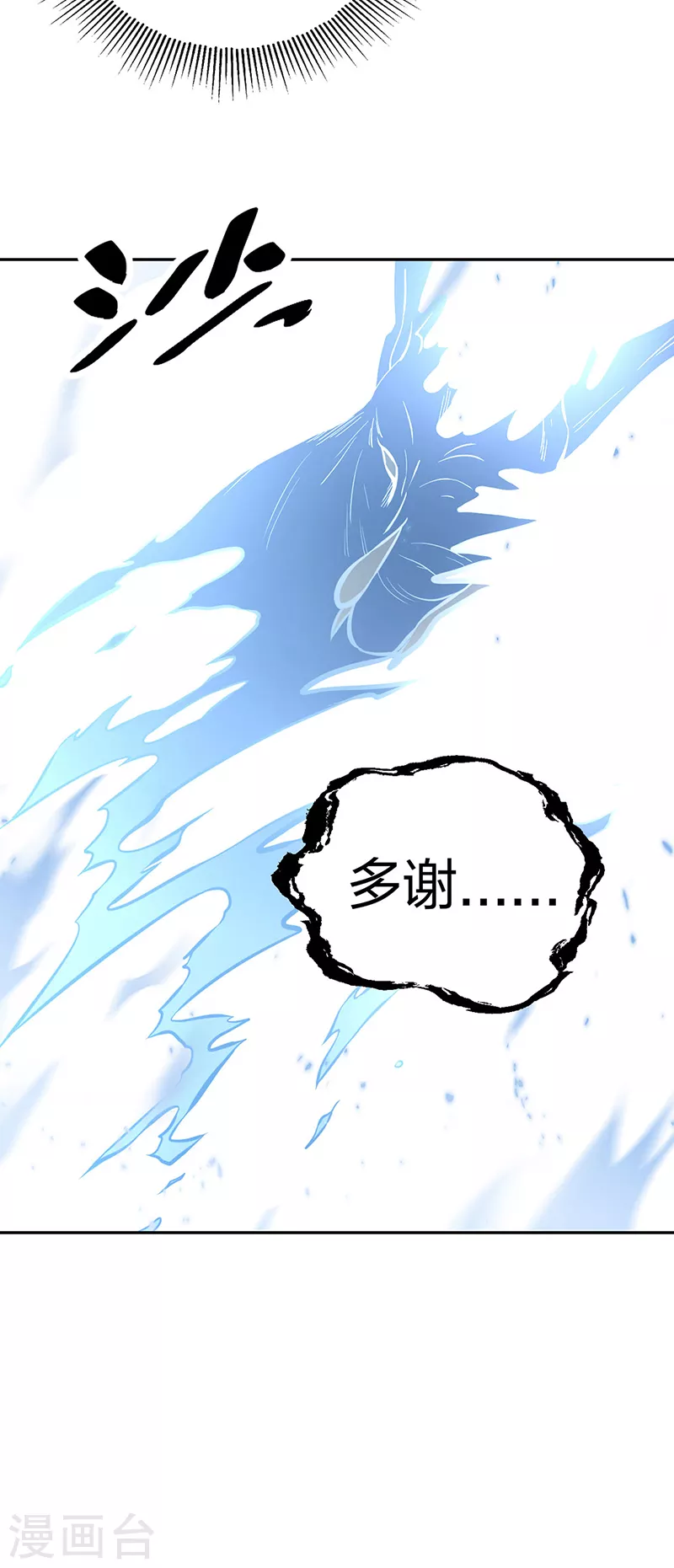 第450话 暴怒的姜太上27