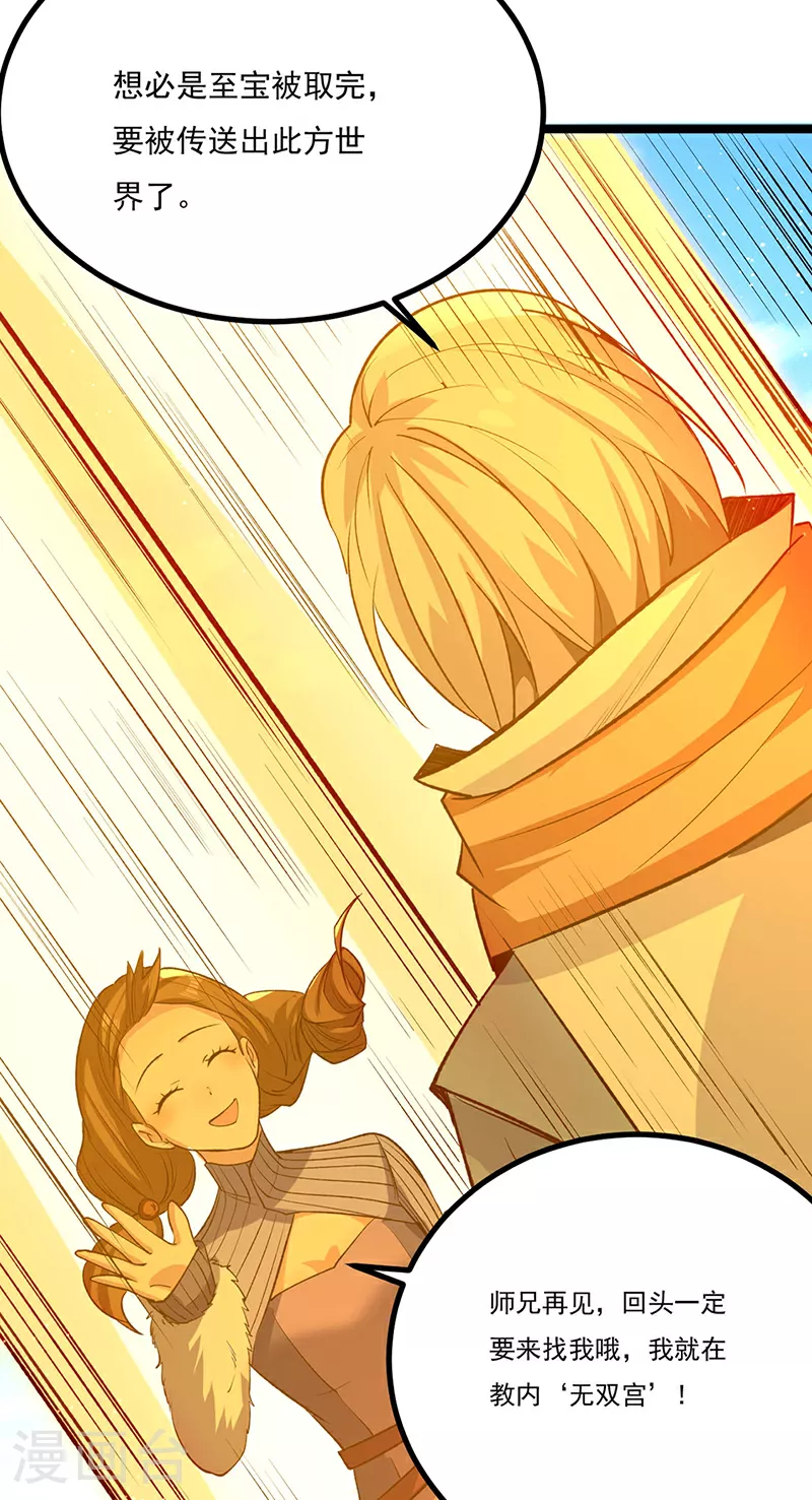 第620话 宝衣与法袍！41