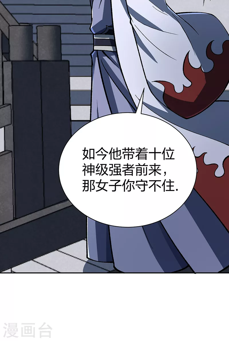 第492话 信不信？我能斩你12