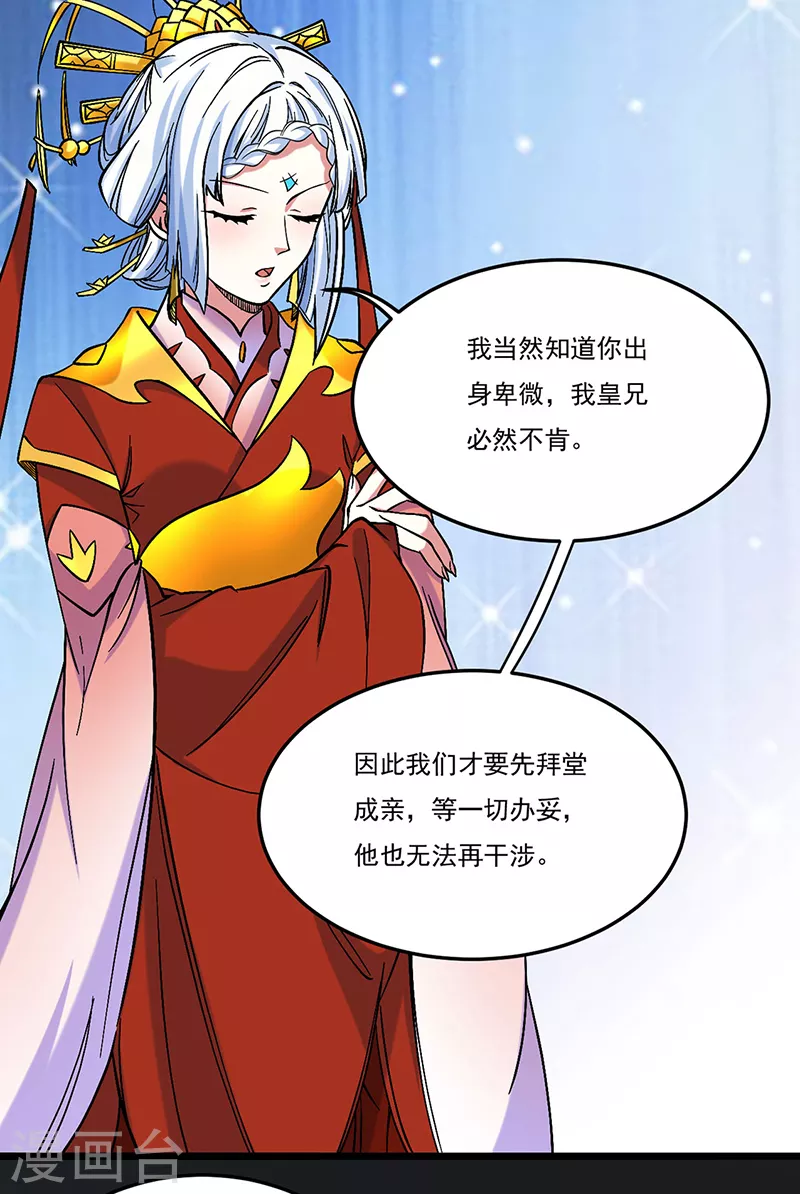 第526话 表面夫妻16