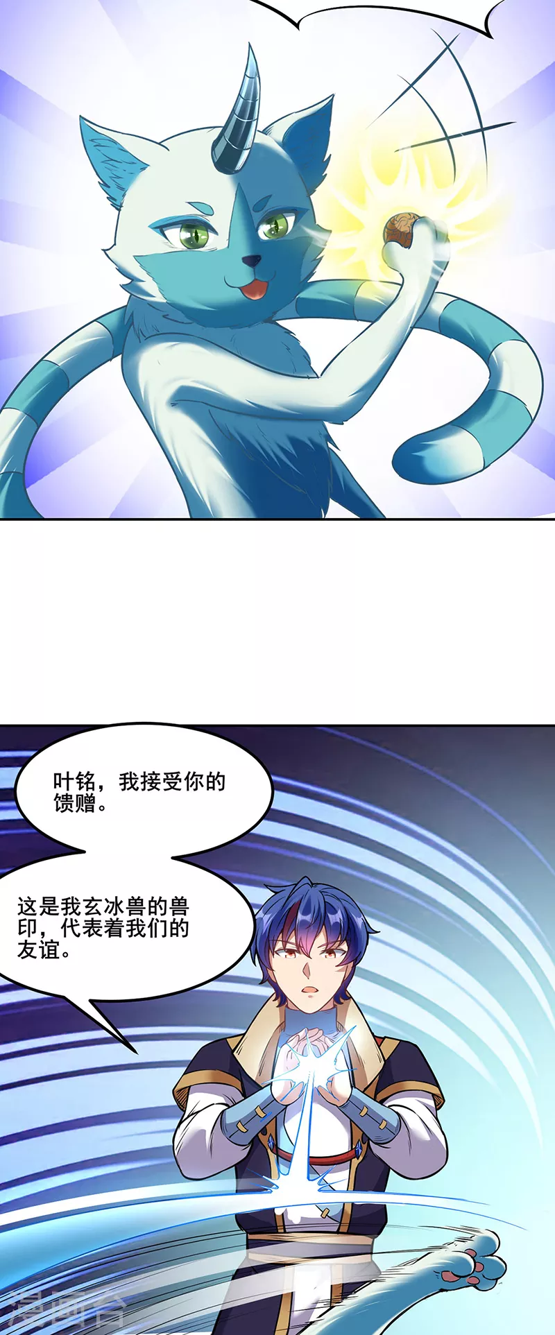 第219话 玄冰兽的友谊11