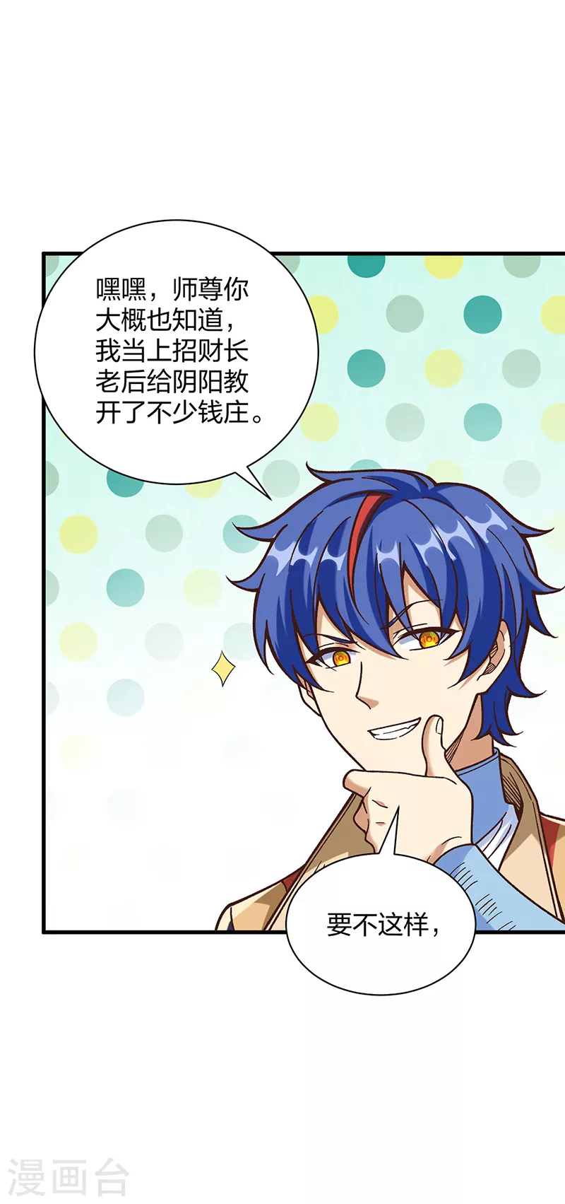 第402话 你有城池吗？24