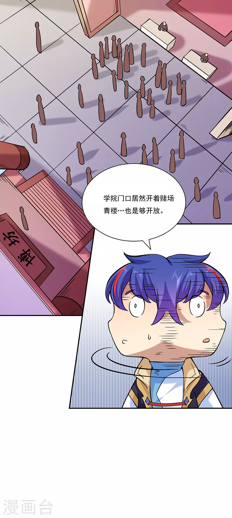第201话 东齐学院27