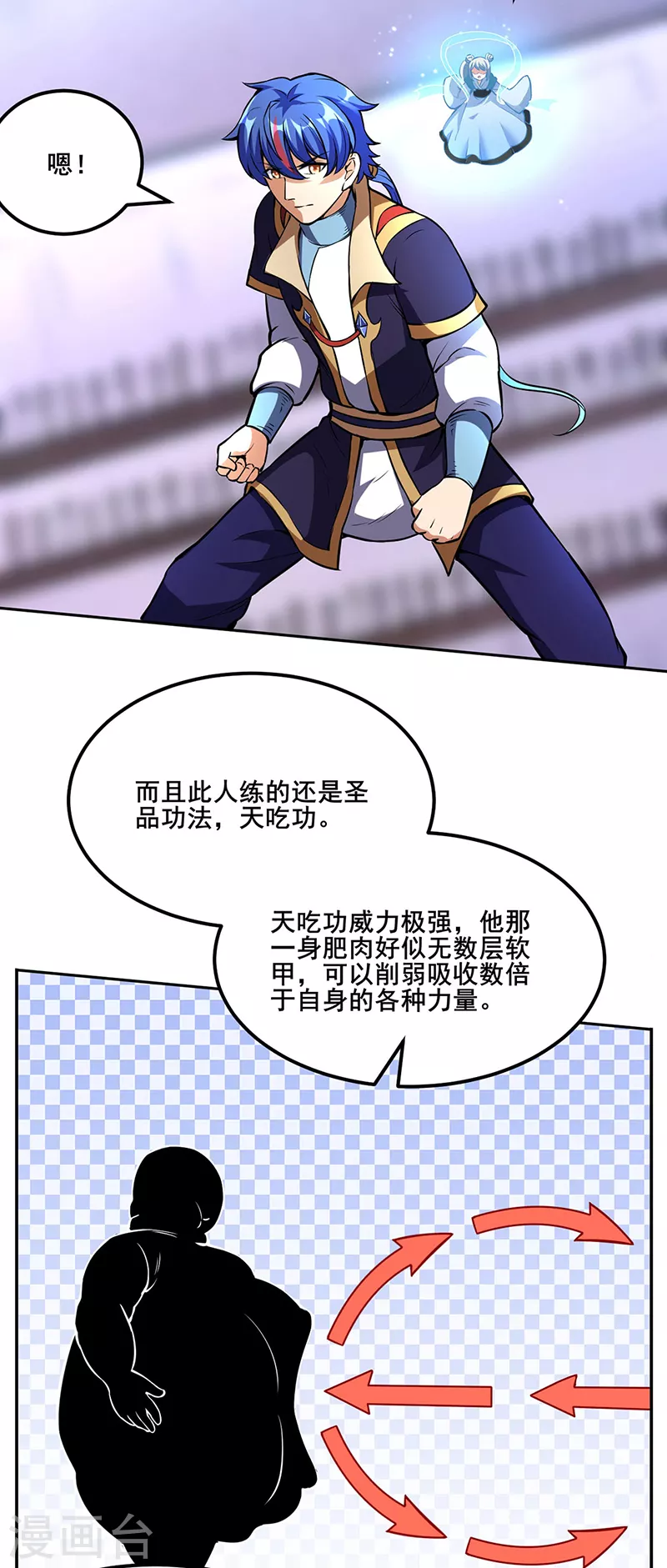第251话 让你五招20
