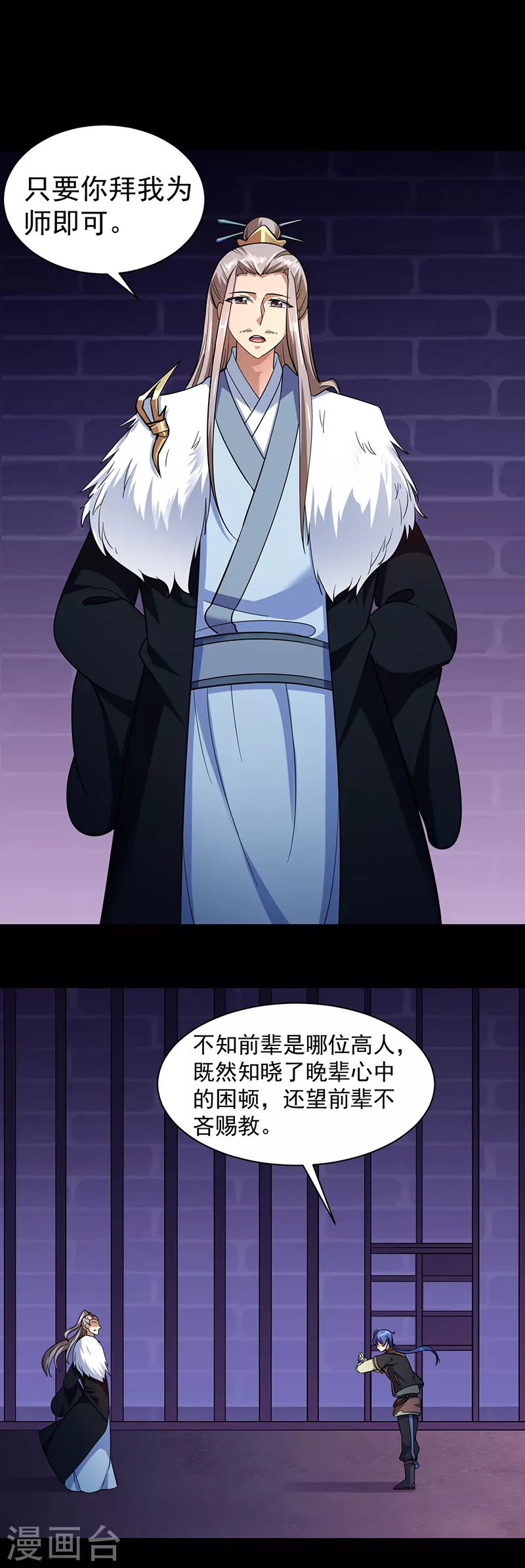 第86话 我看上你了！11