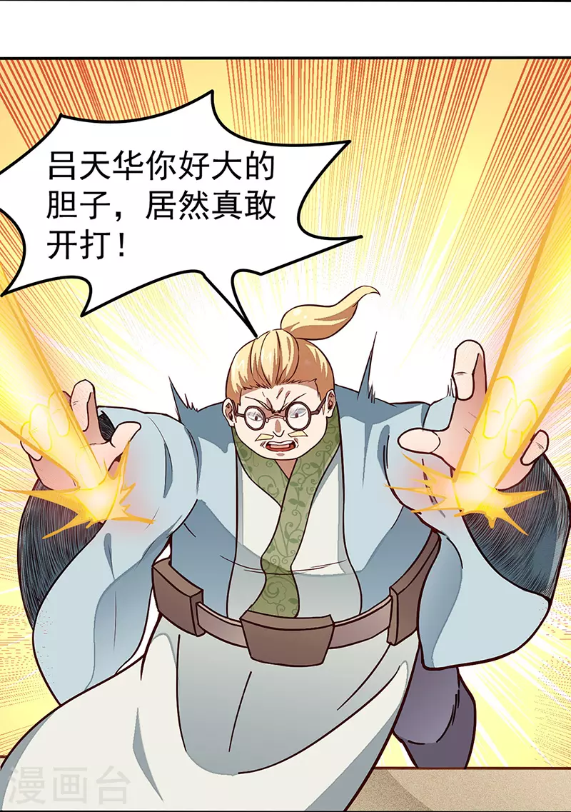 第162话 拜访妙算门5