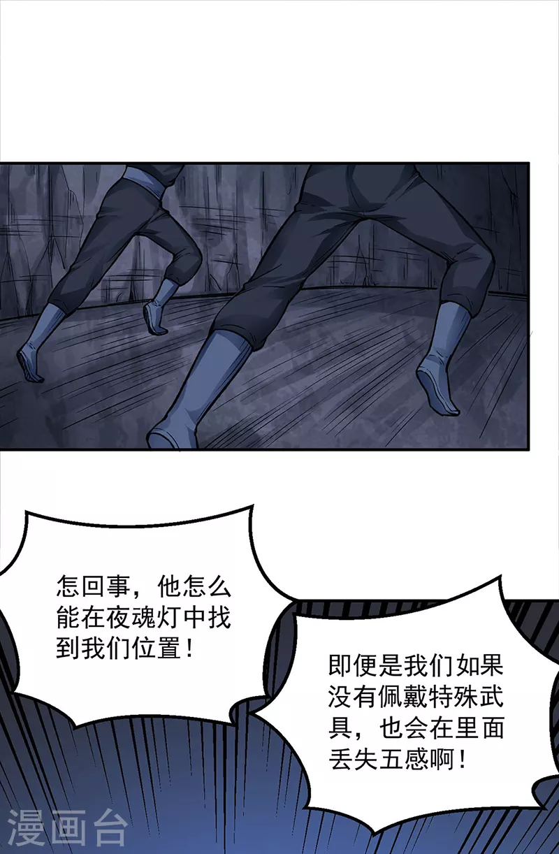 第324话 再遇杀手26