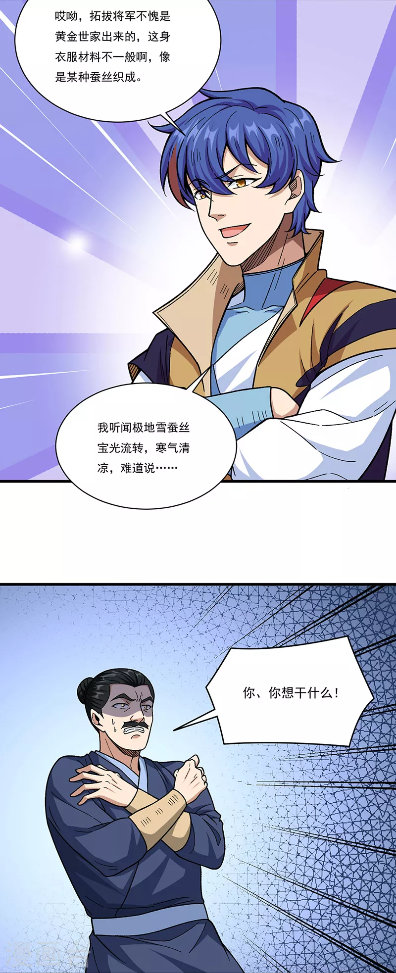 第355话 颜面尽失25