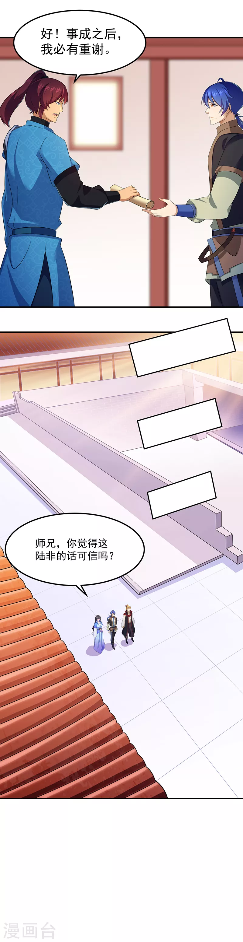 第91话 突破武徒九重10