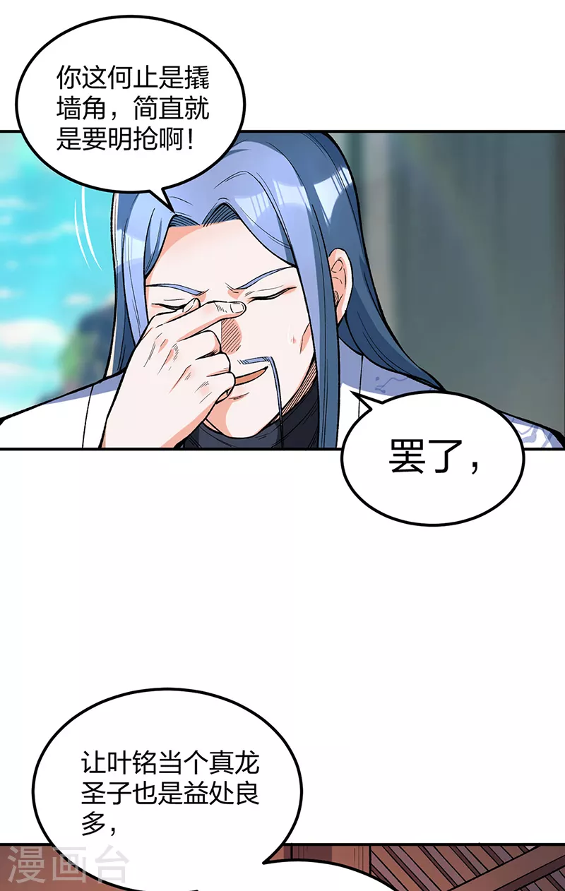 第399话 撬墙角21