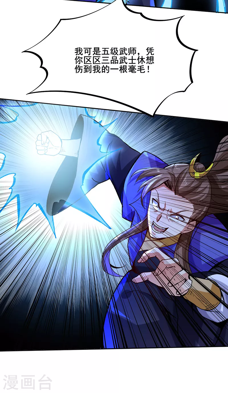 第265话 安敢拦我！22