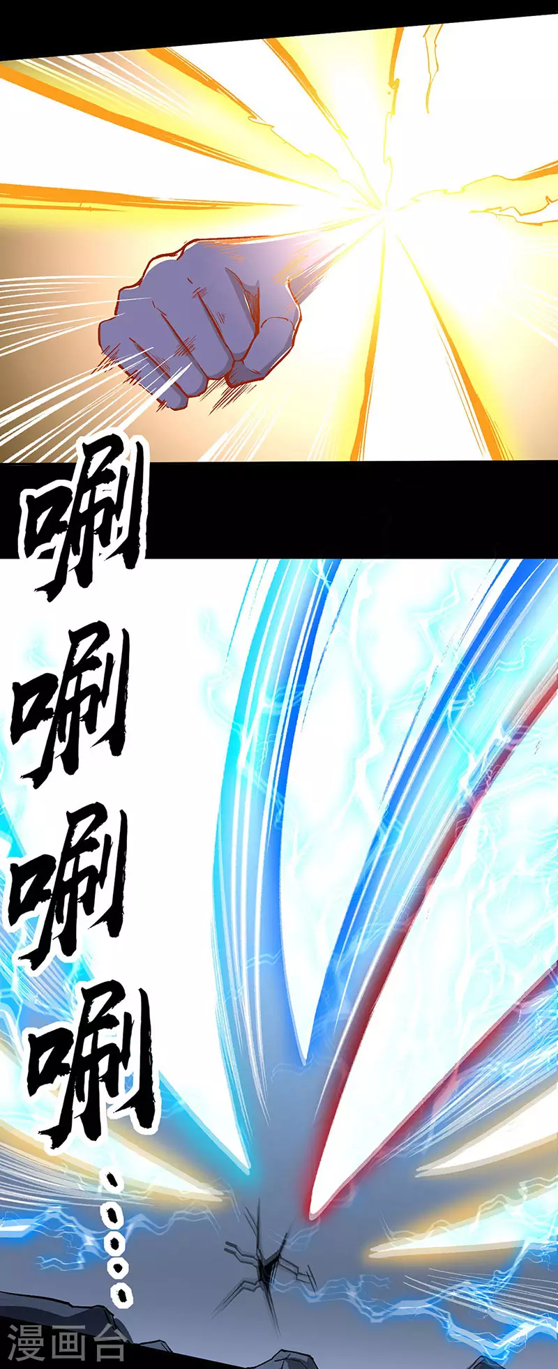 第371话 天杀陨灭5