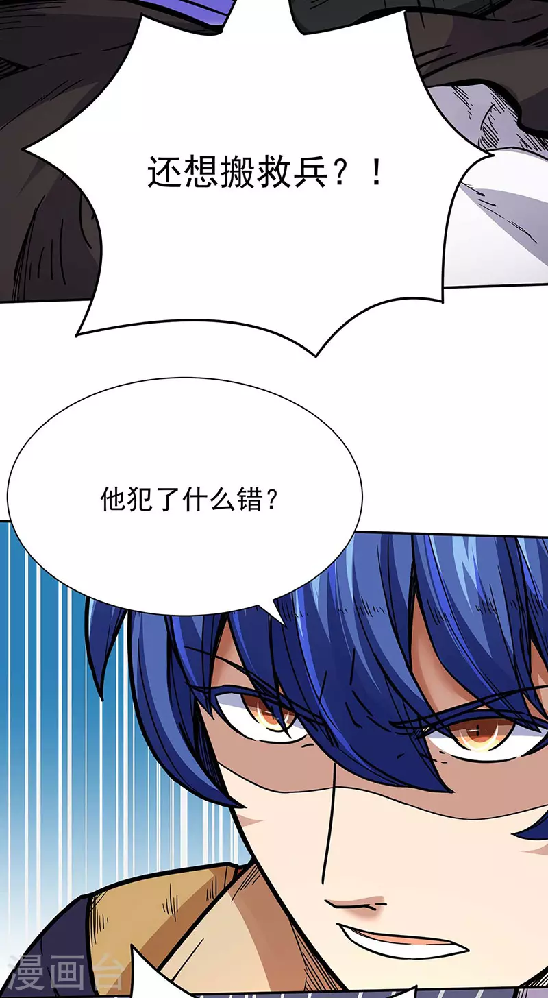 第176话 执行正义！7