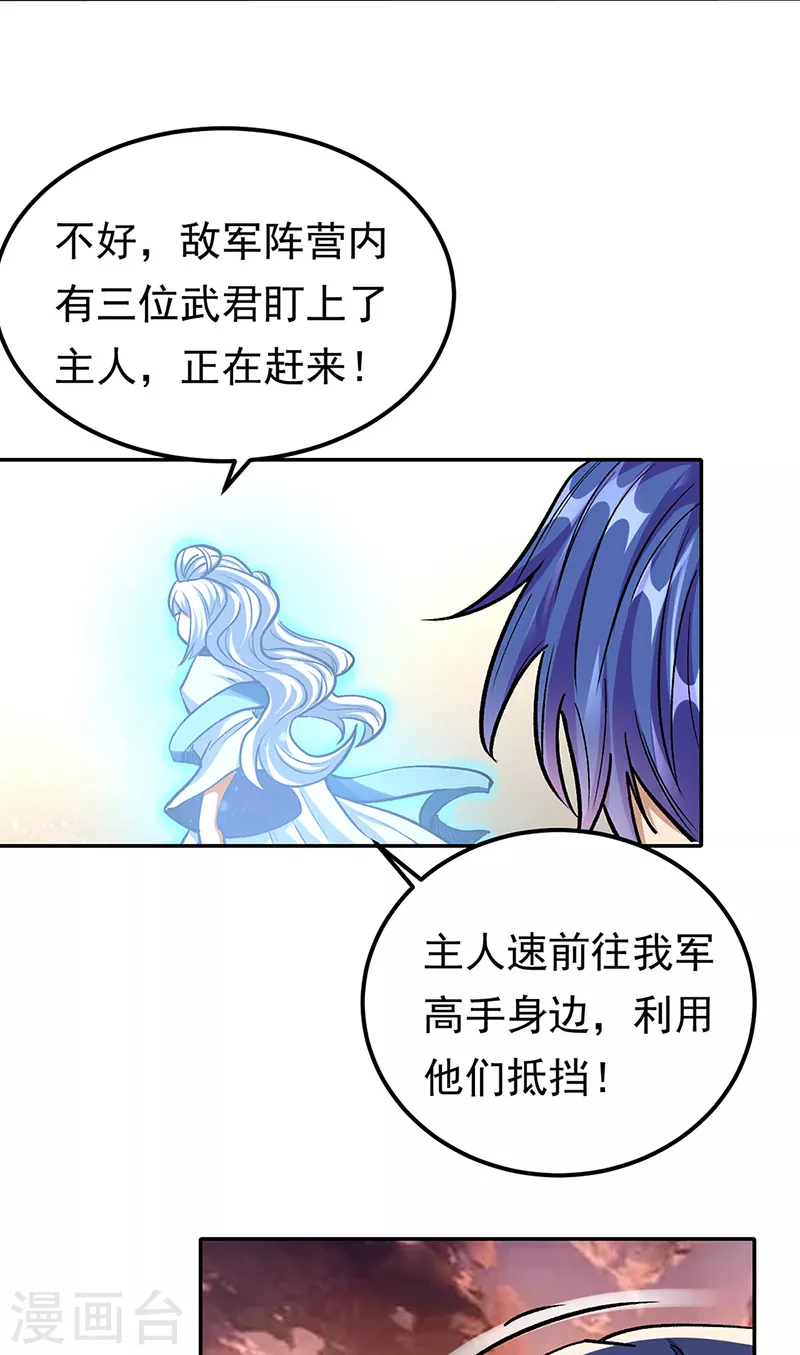 第427话 战争幻境21