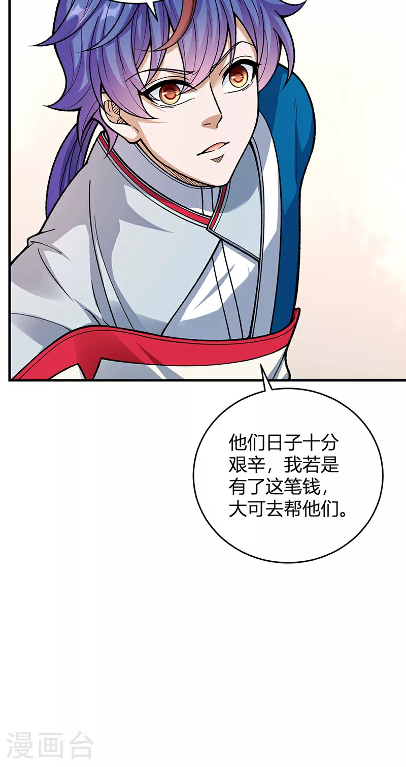 第630话 沉睡的远古妖神5
