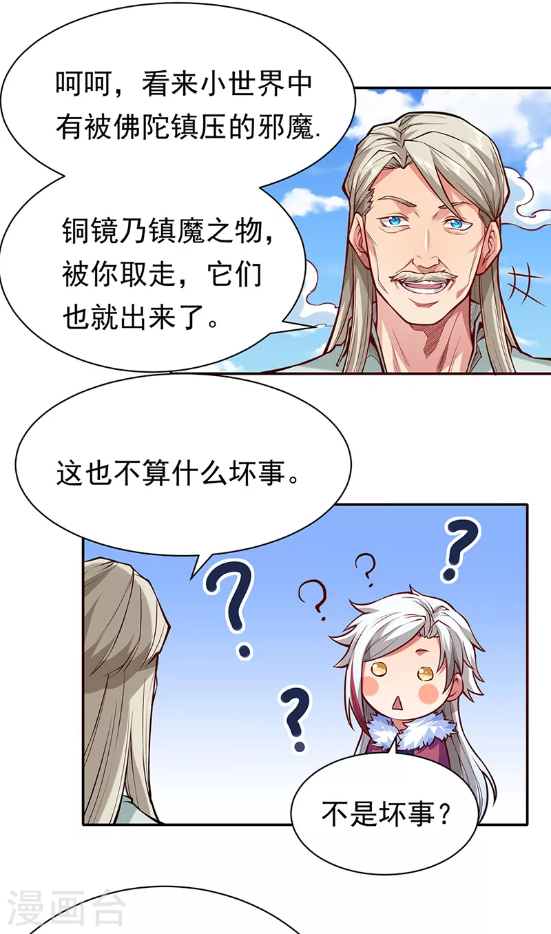 第363话 何不搬空？15