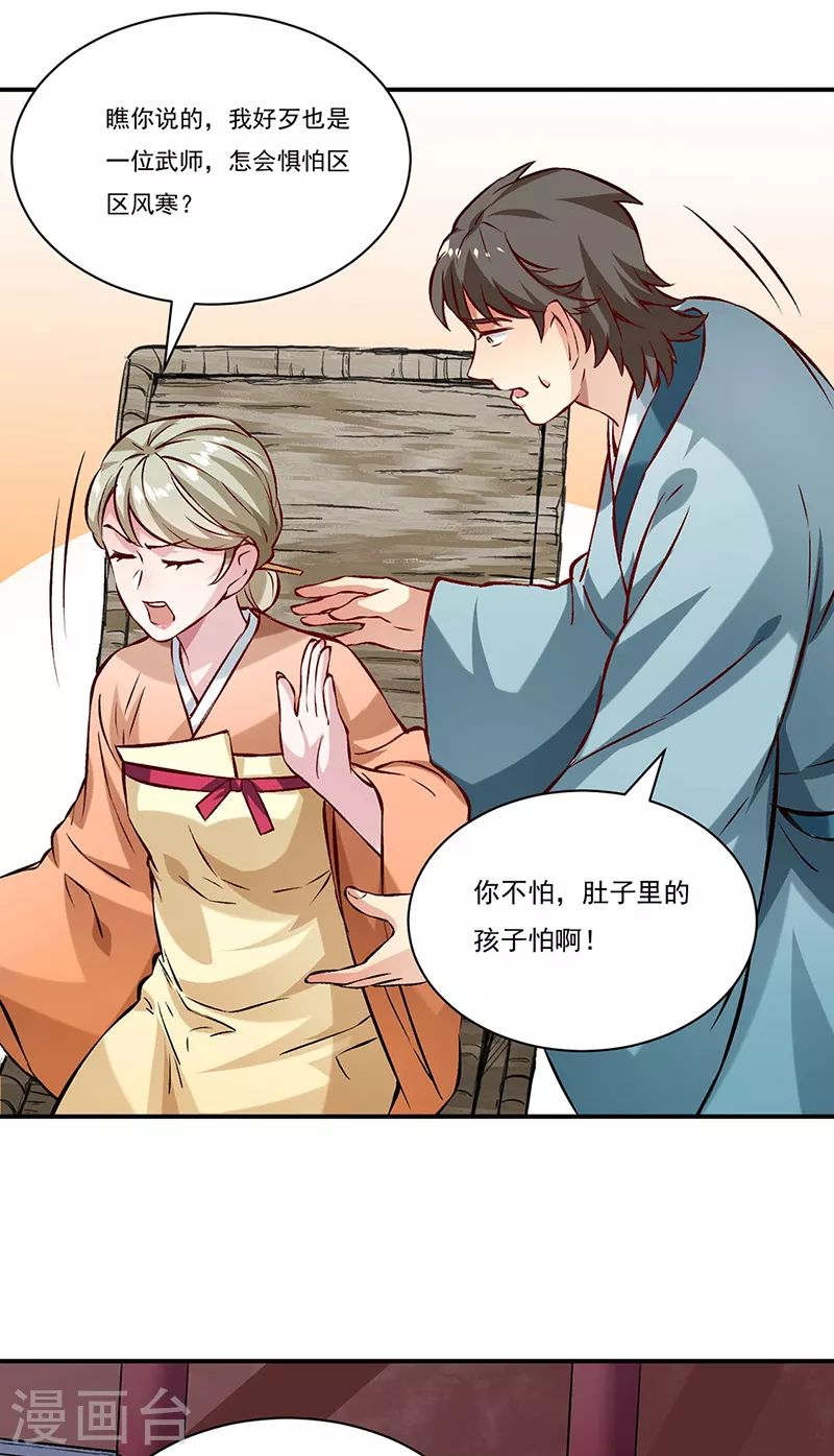 第314话 托胎转世18