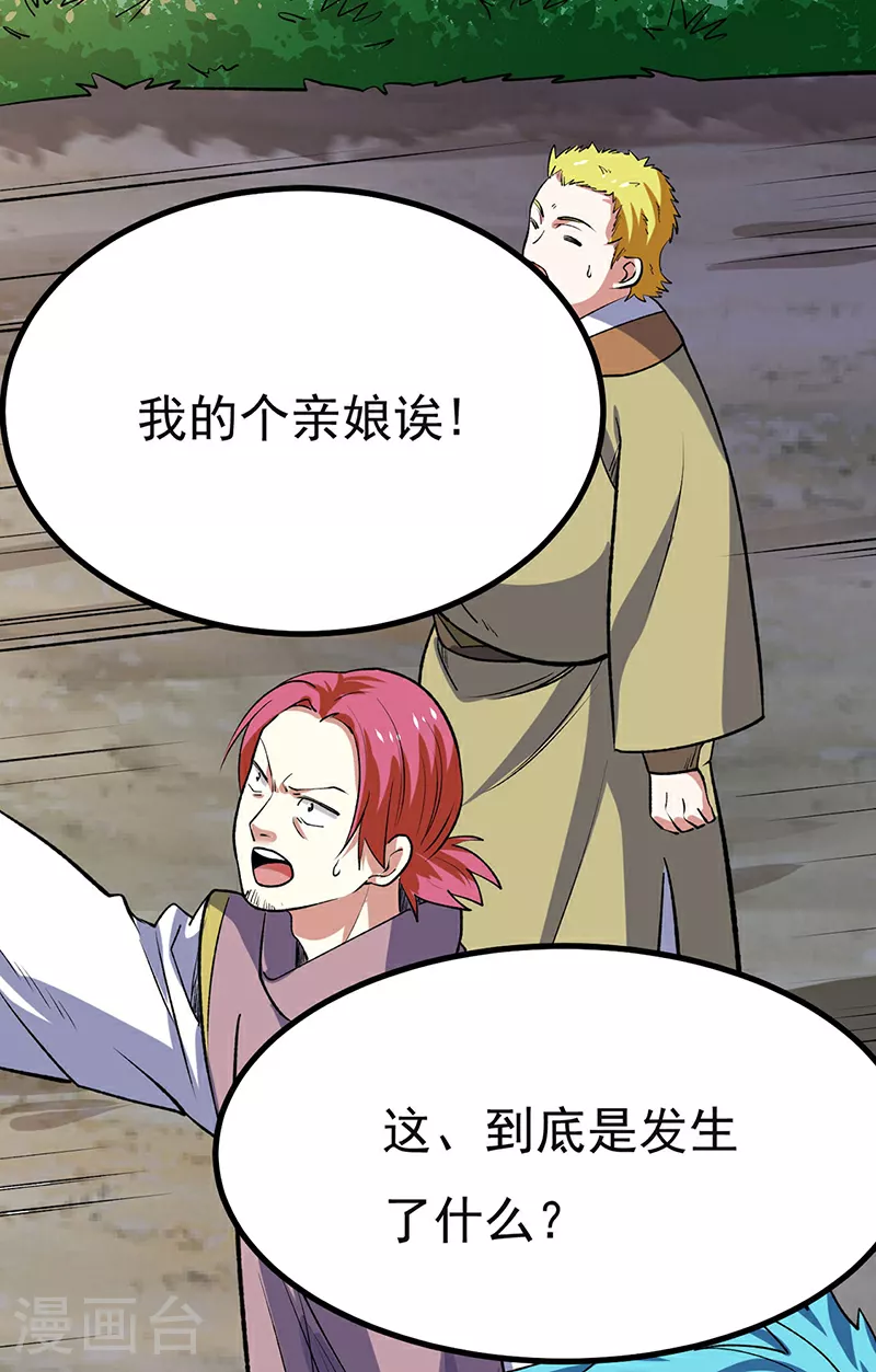 第581话 殃及百姓58