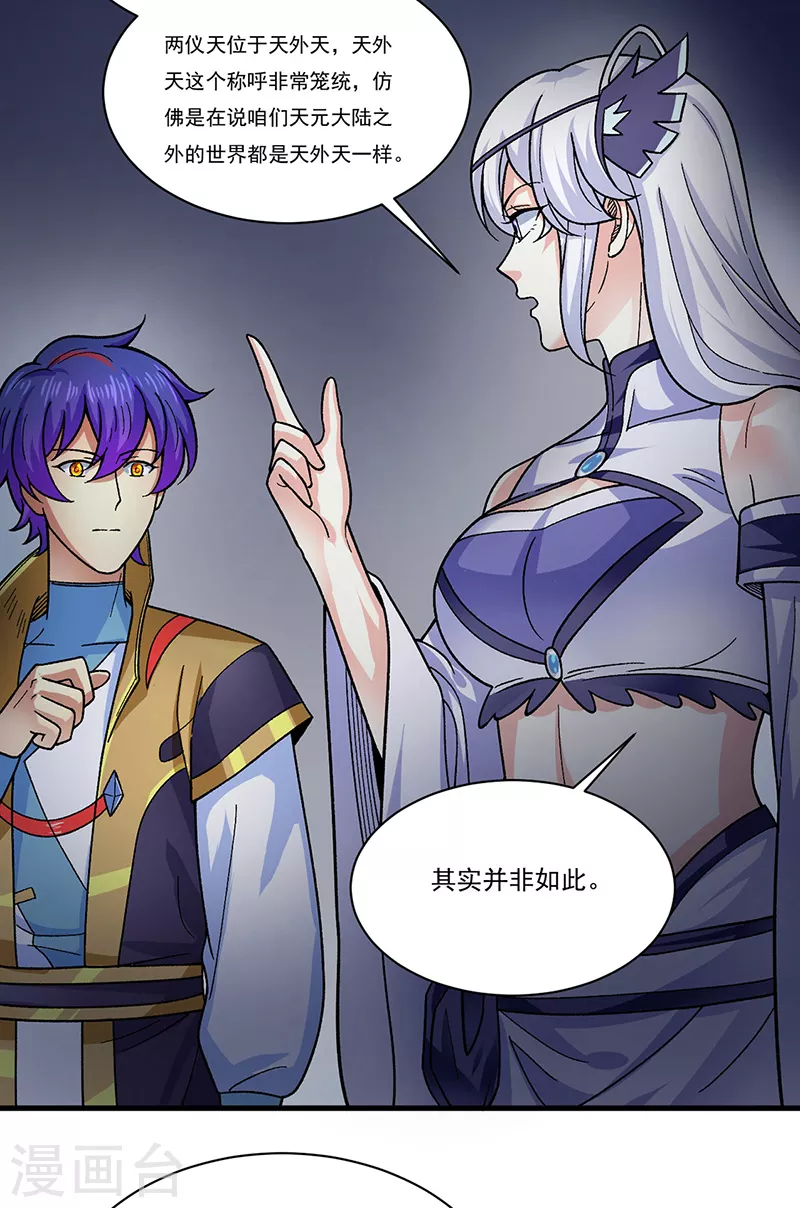 第384话 糟糕的体验23