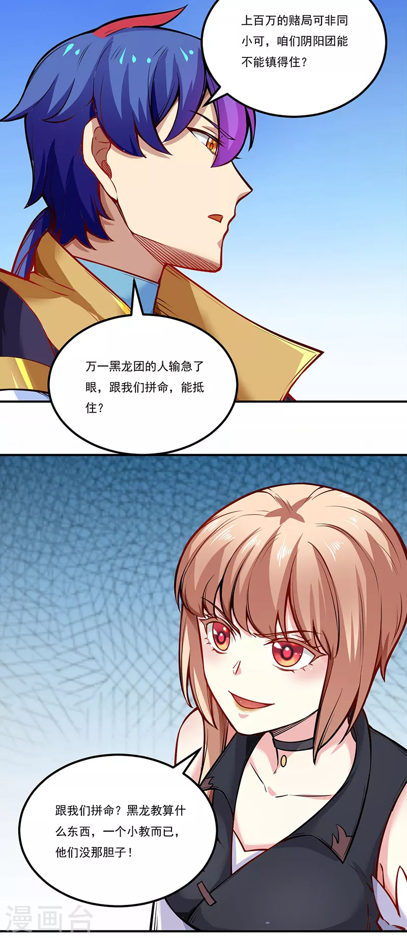 第241话 玄冰兽的生育问题11