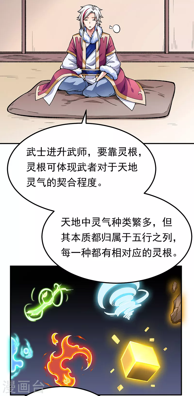 第364话 六道手印20
