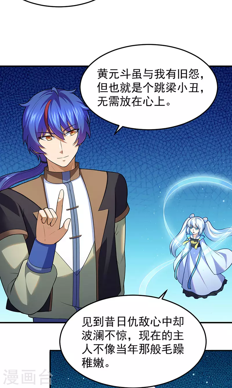 第130话 高手孤寂？14