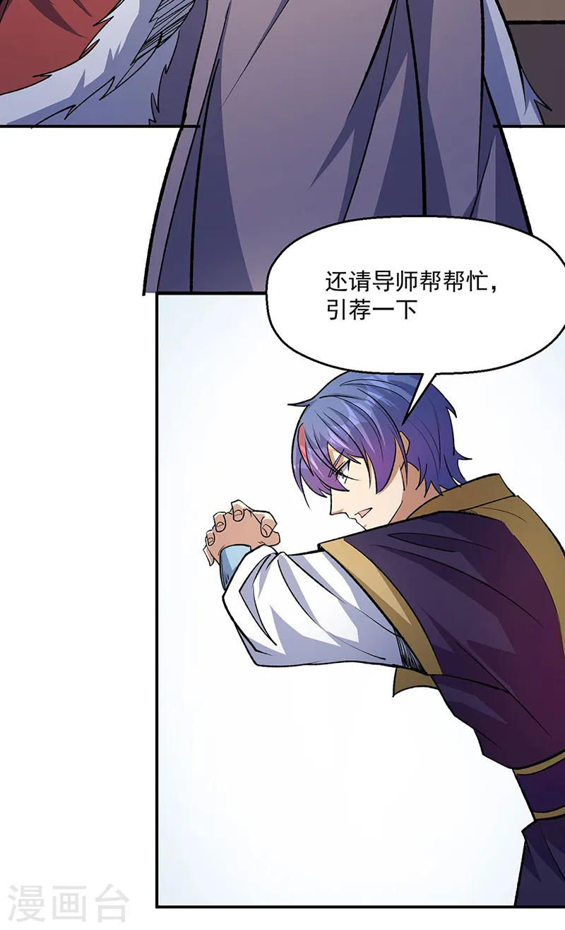 第524话 传奇大殿28