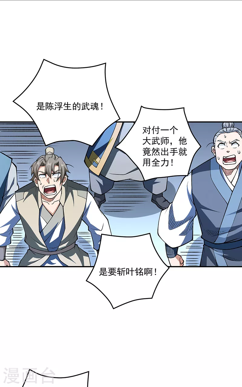 第516话 小孩打架大人出头33