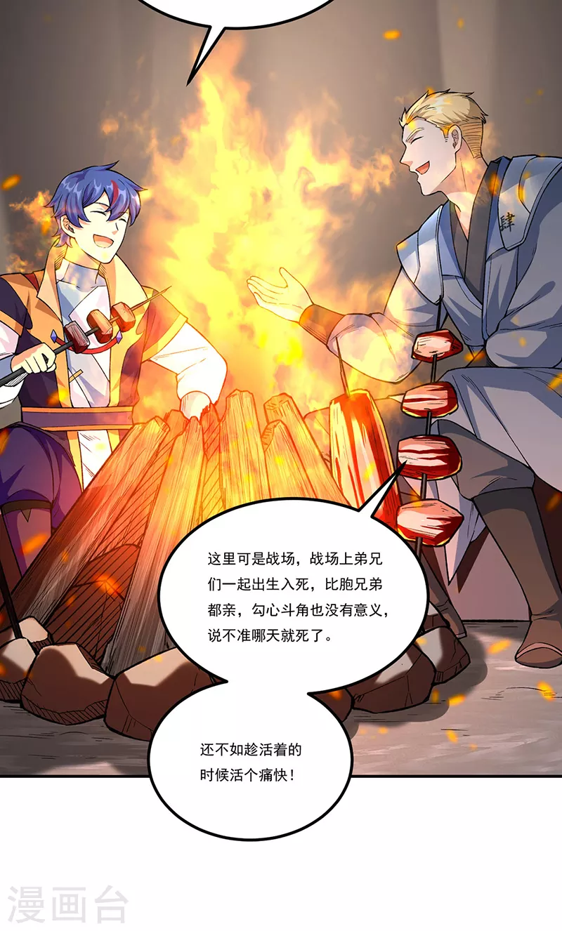 第345话 北方雪域27