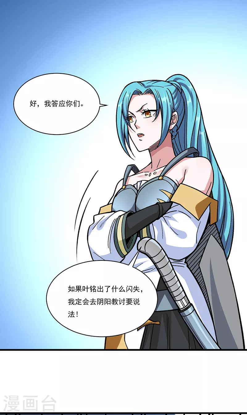 第340话 阴阳鼎15