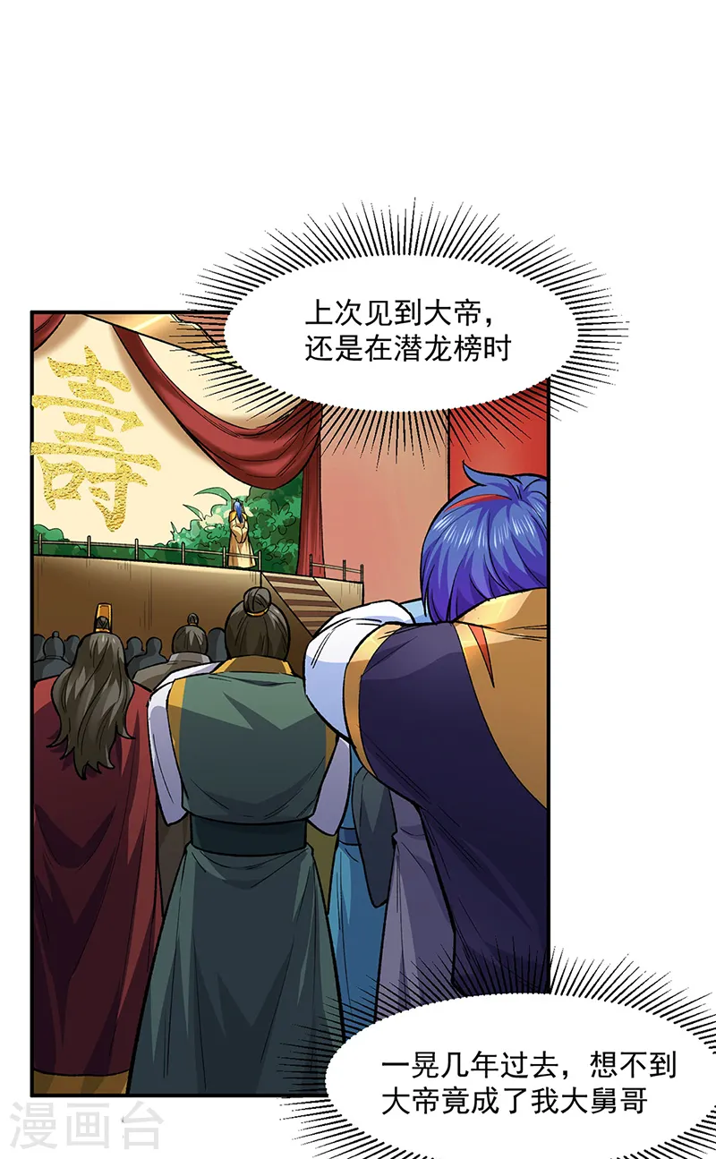 第540话 告知天下27