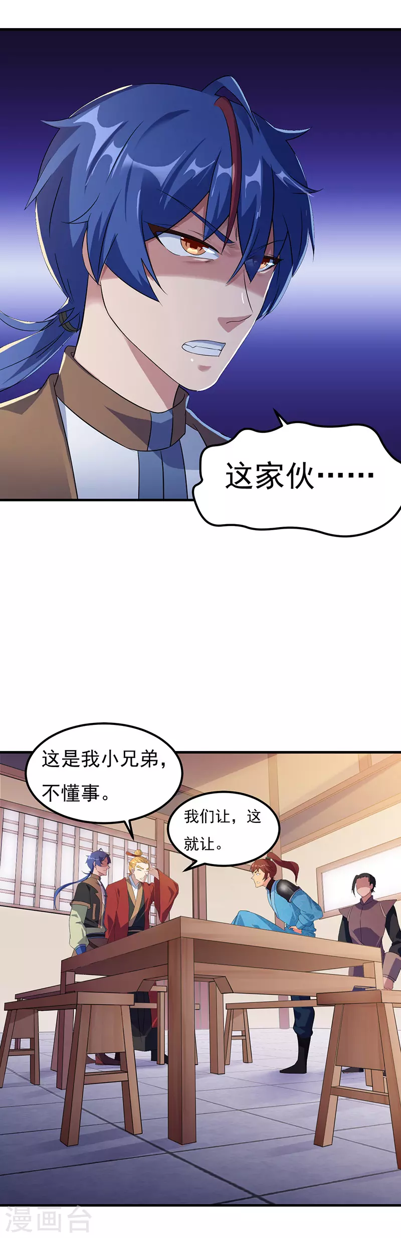 第50话 武君大能6