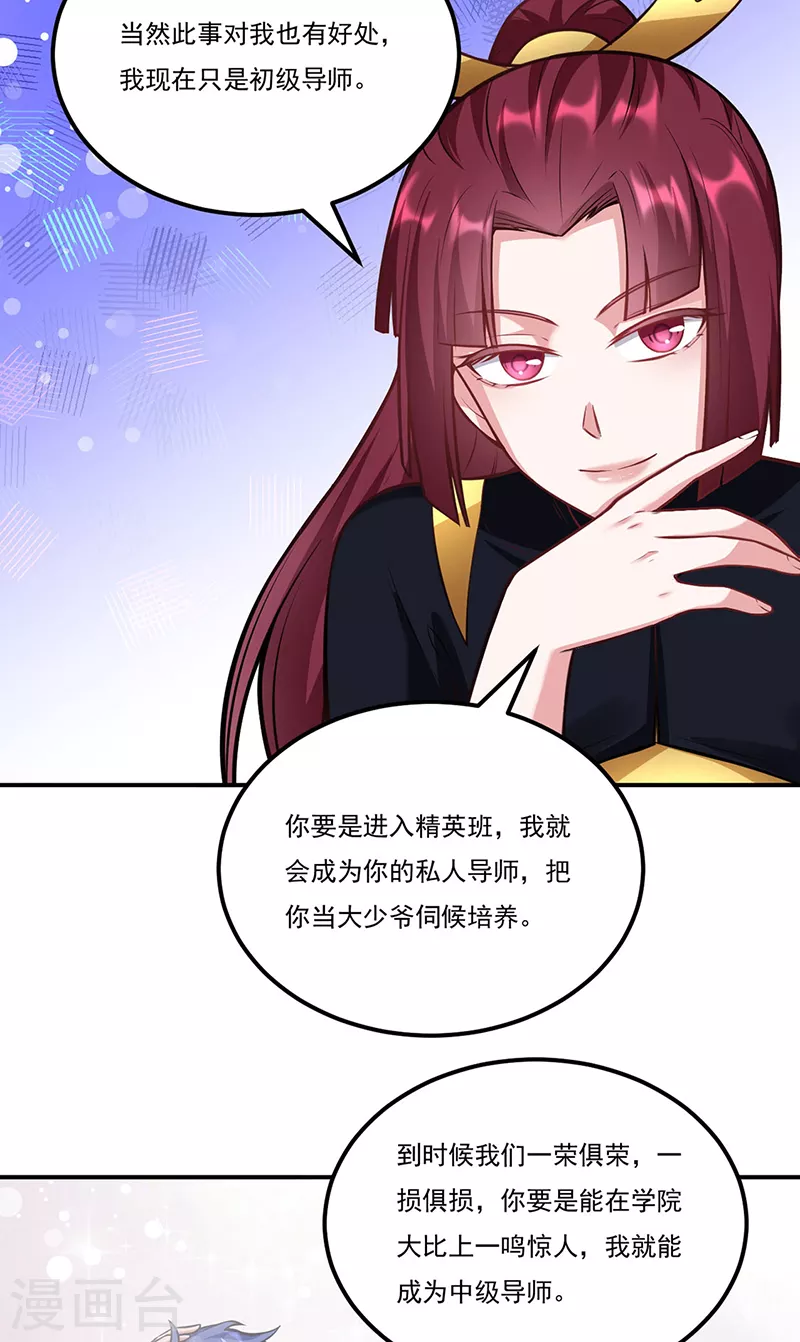 第205话 荣辱共同体31