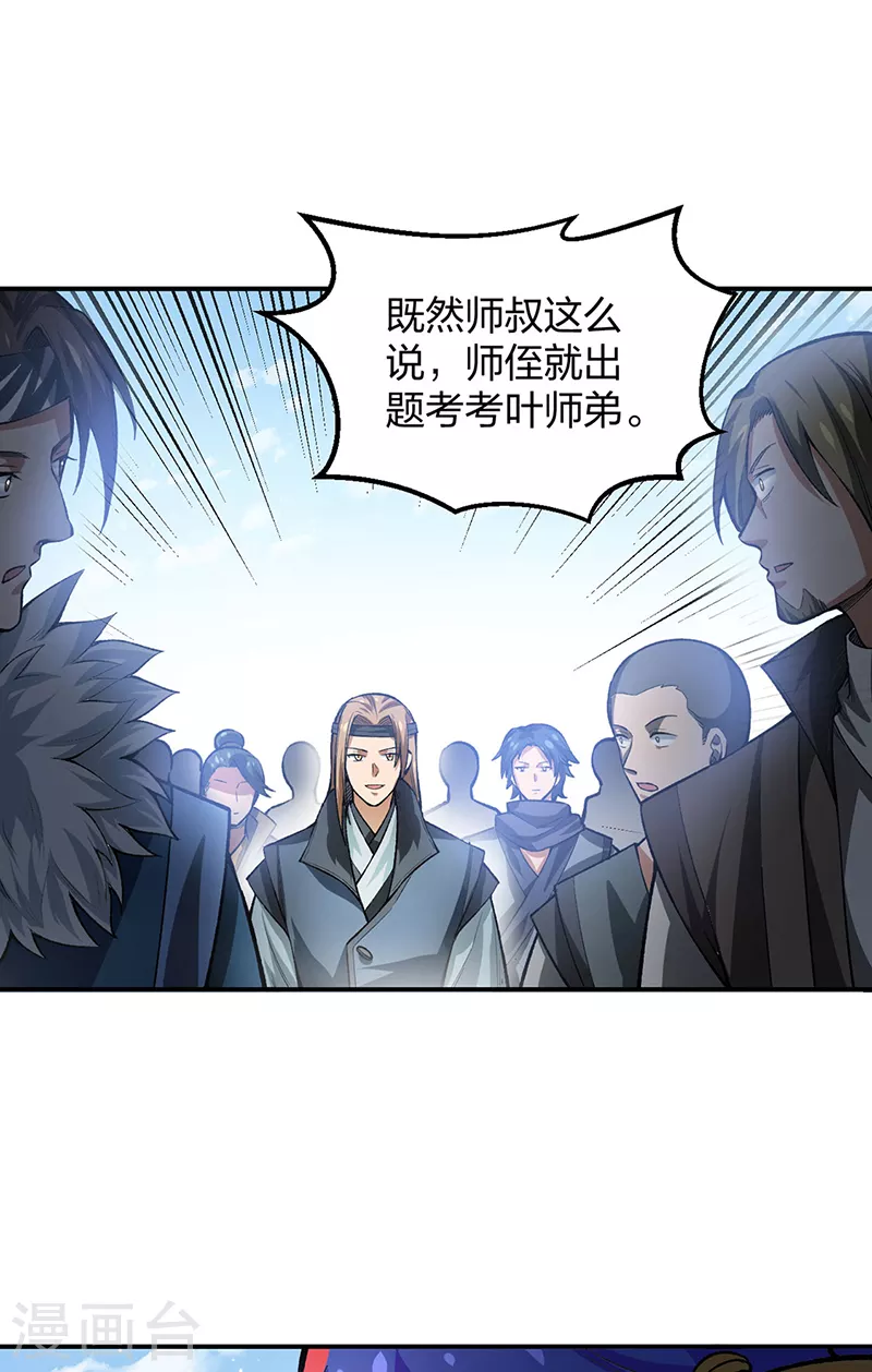 第397话 比拼赚钱5