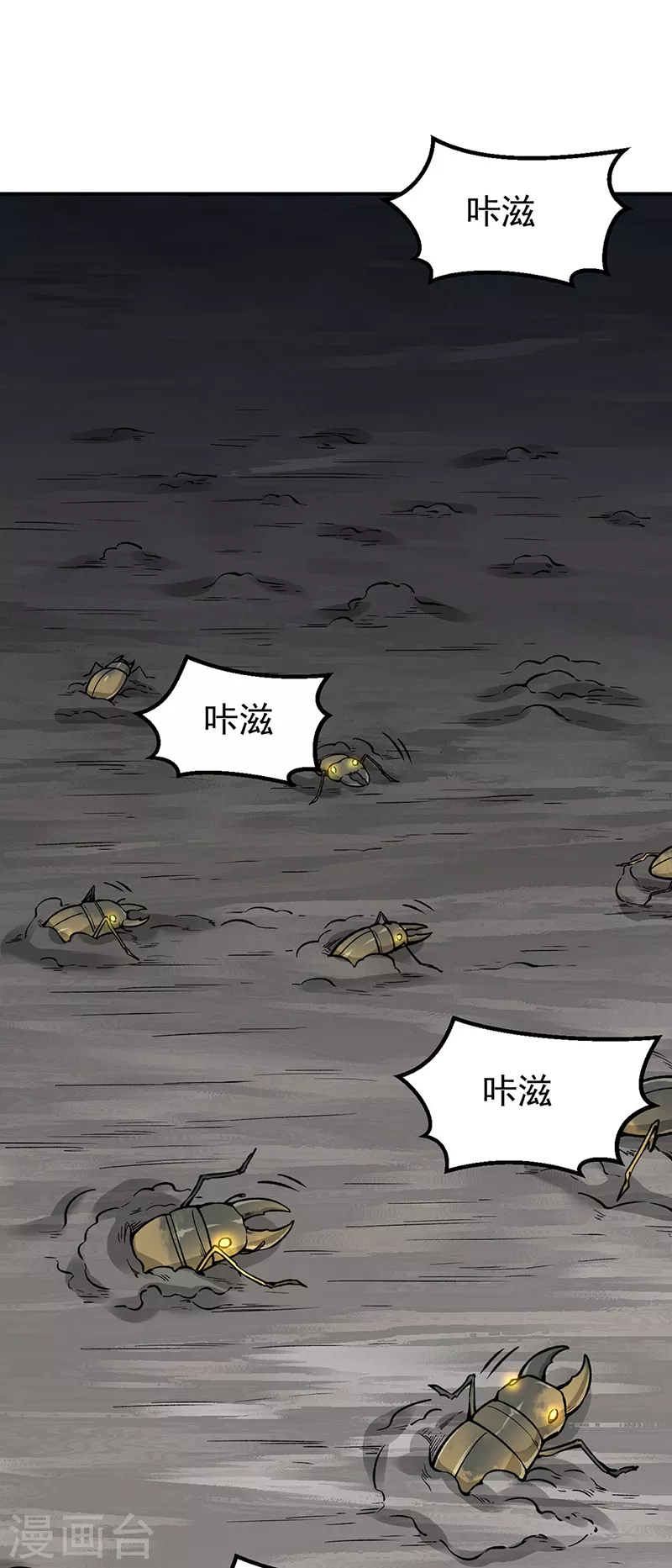第385话 斗虫31
