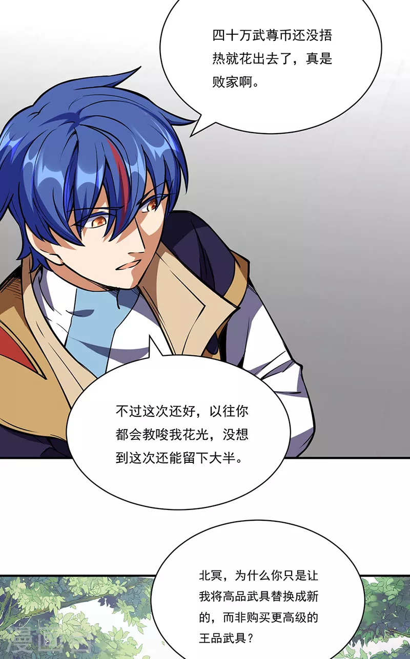 第240话 武君级傀儡15