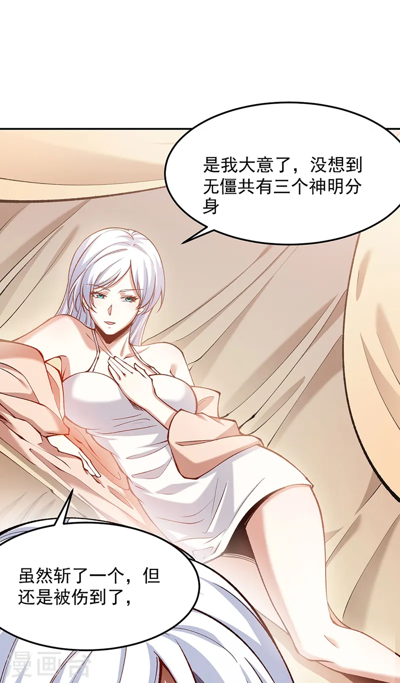 第547话 最狠帝王心30