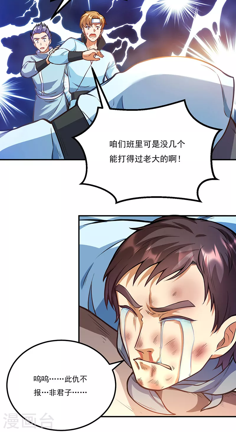 第205话 荣辱共同体24