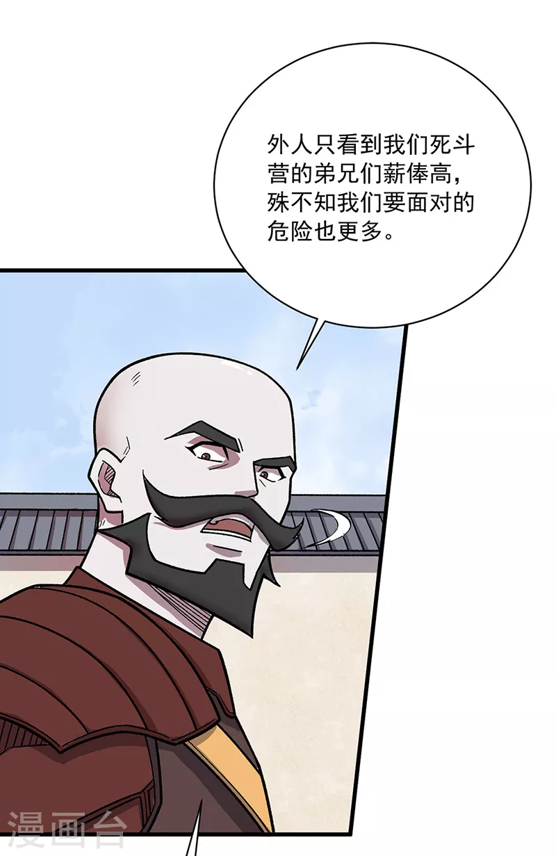 第452话 死斗营15