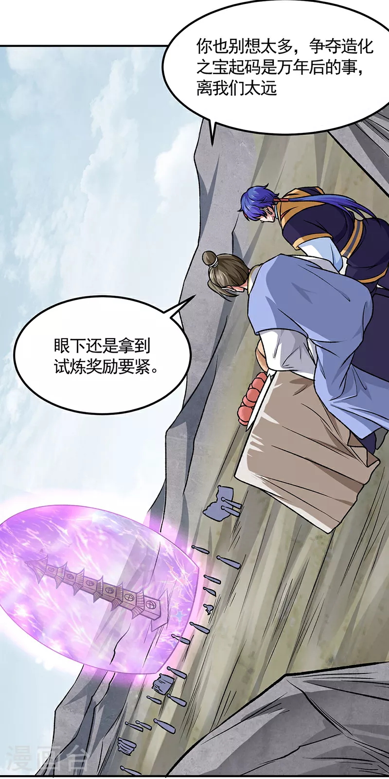 第607话 主神与文明21