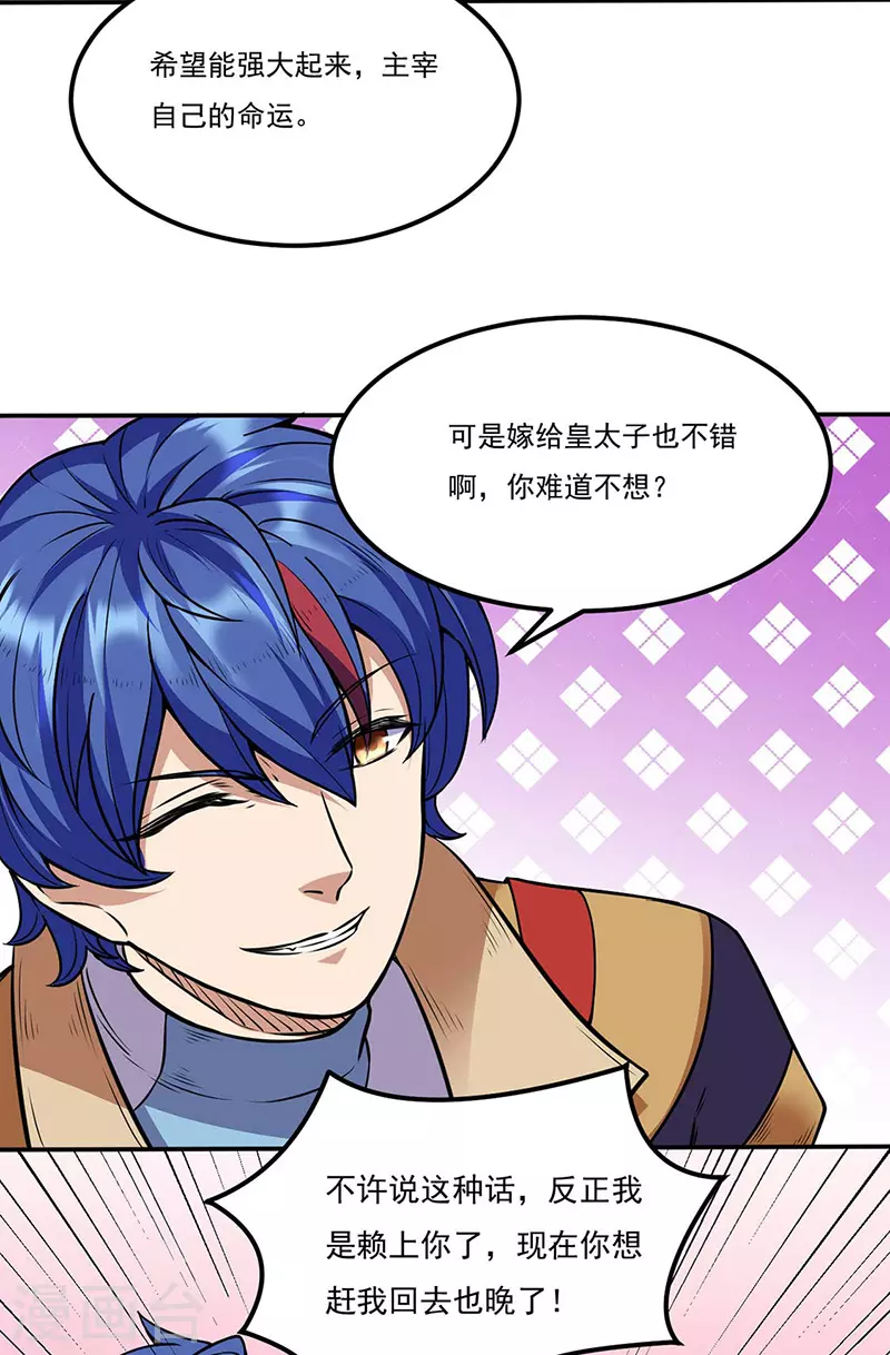 第194话 苏兰的过去18