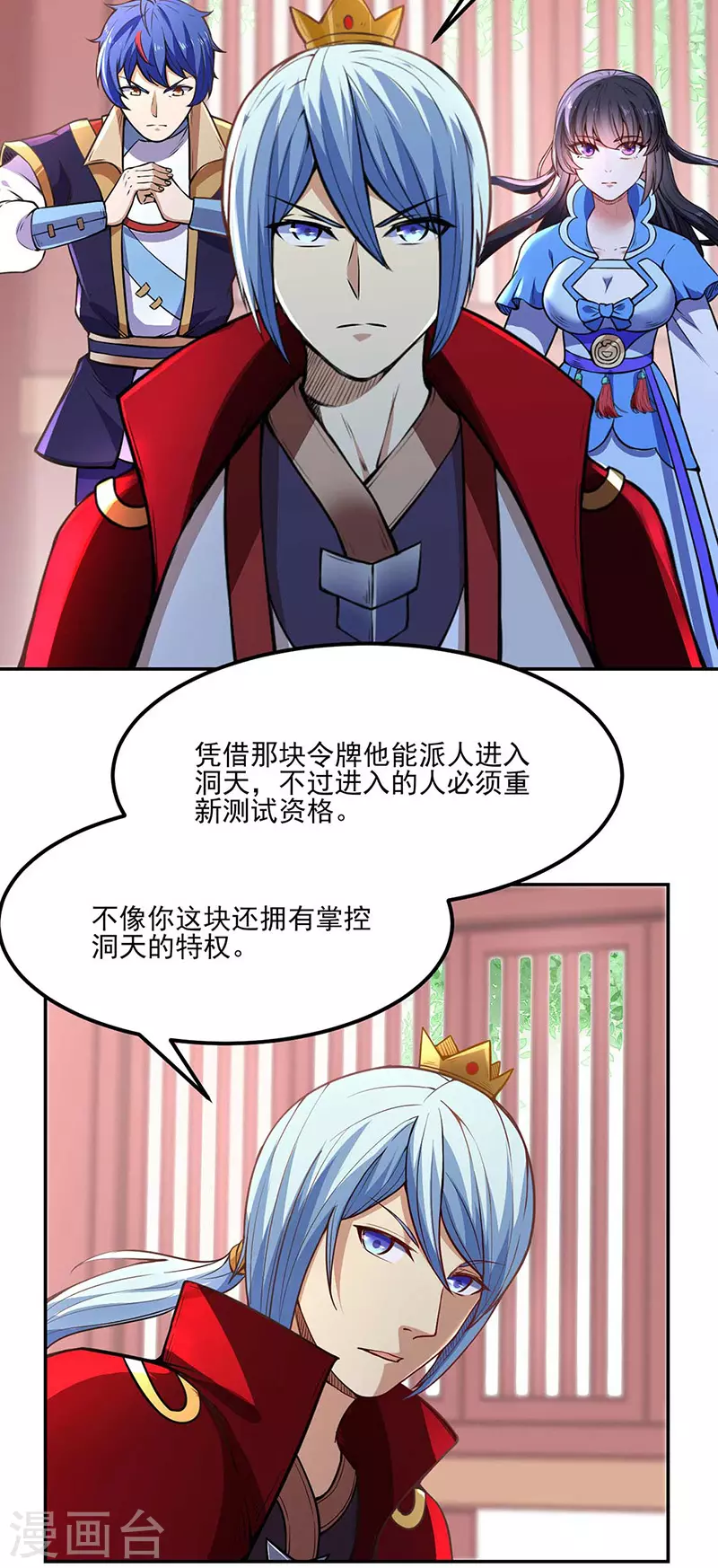 第197话 大难临头17