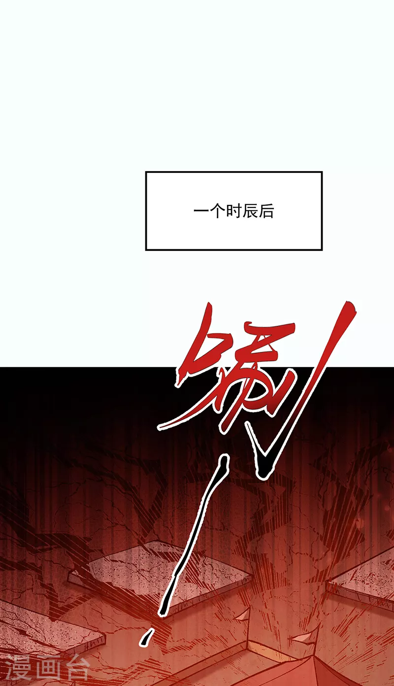 第472话 抵达，玄天大世界！22